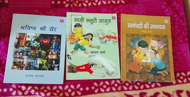 नई दिल्ली विश्व पुस्तक मेला 2026 की खरीद